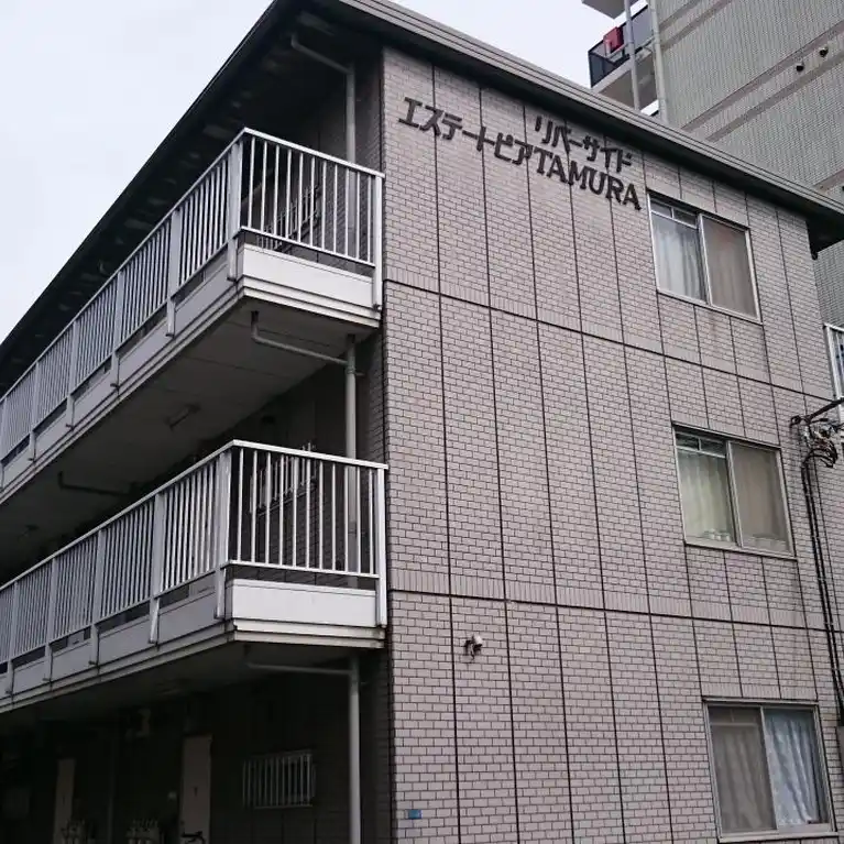 リバーサイドタムラ 外観