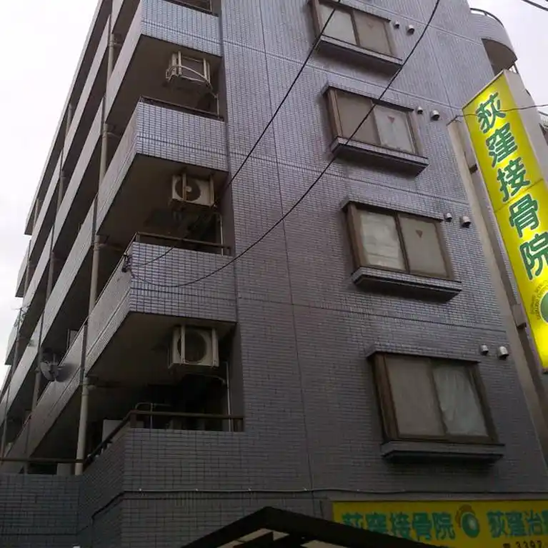 藤和シティコープ荻窪 外観