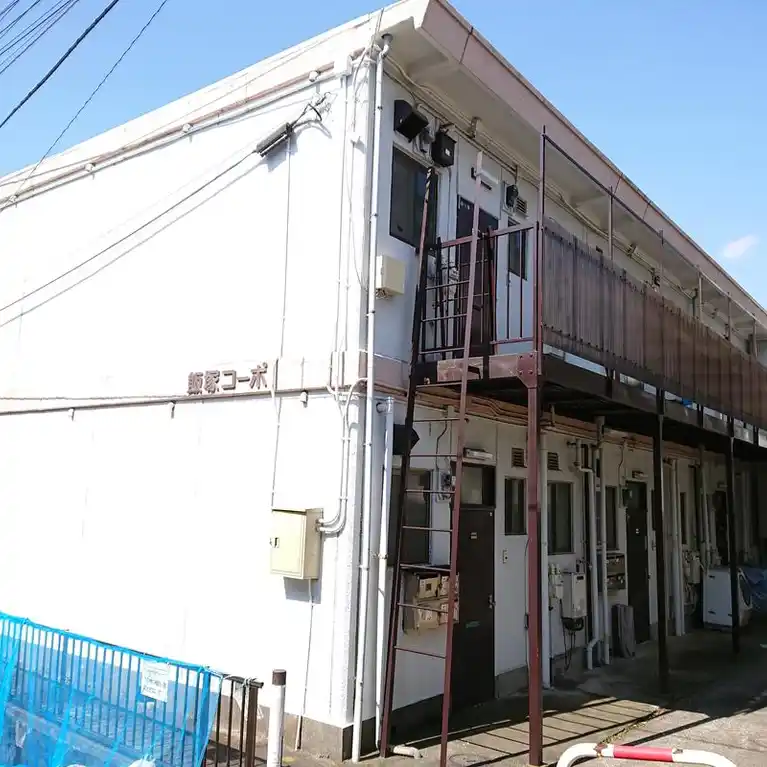 飯塚コーポ 外観