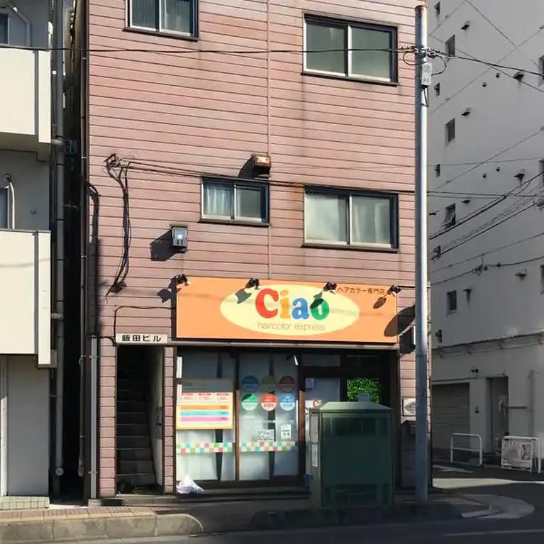 飯田ビル 外観