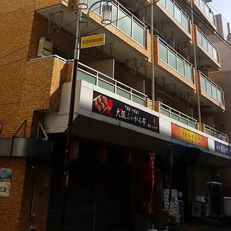 ホーユウパレス和田町