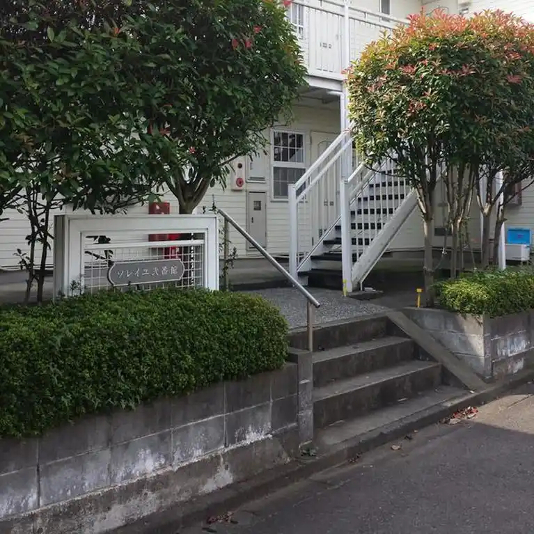ソレイユ弐番館
