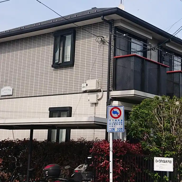 ロックハイム氷川台