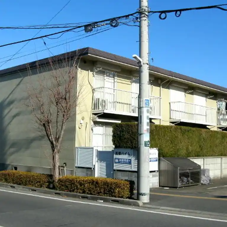 高橋ハイム 外観