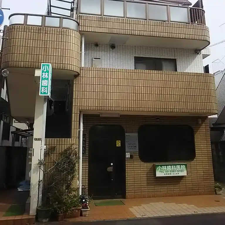 デンタル小林 外観
