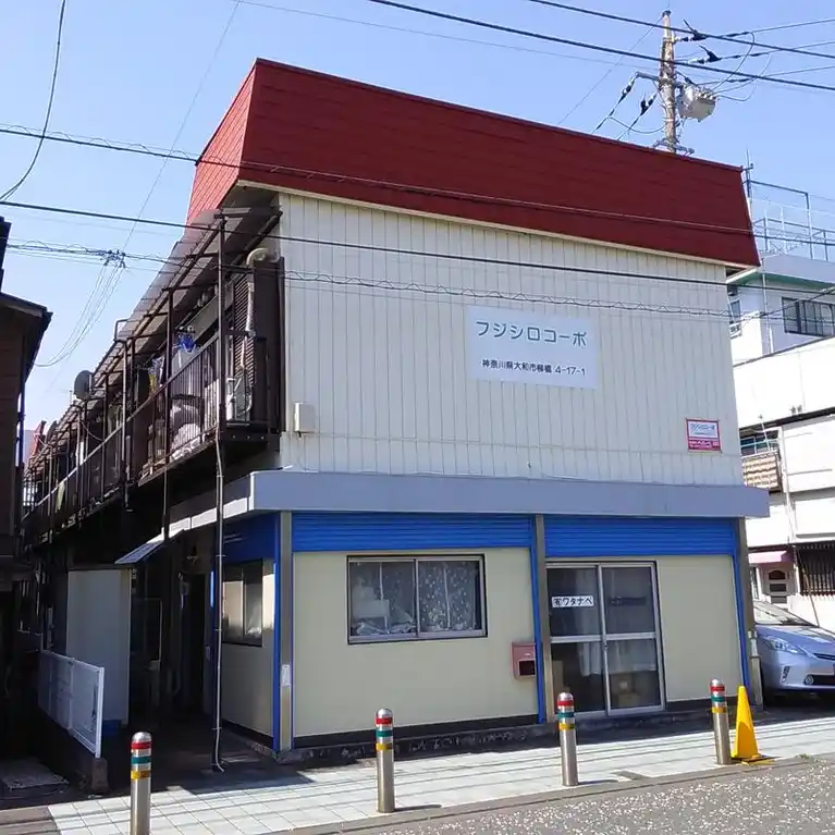 フジシロコーポ