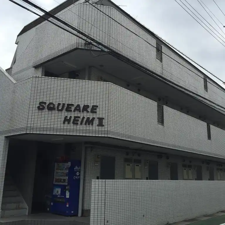 スクエアーハイムIII 外観