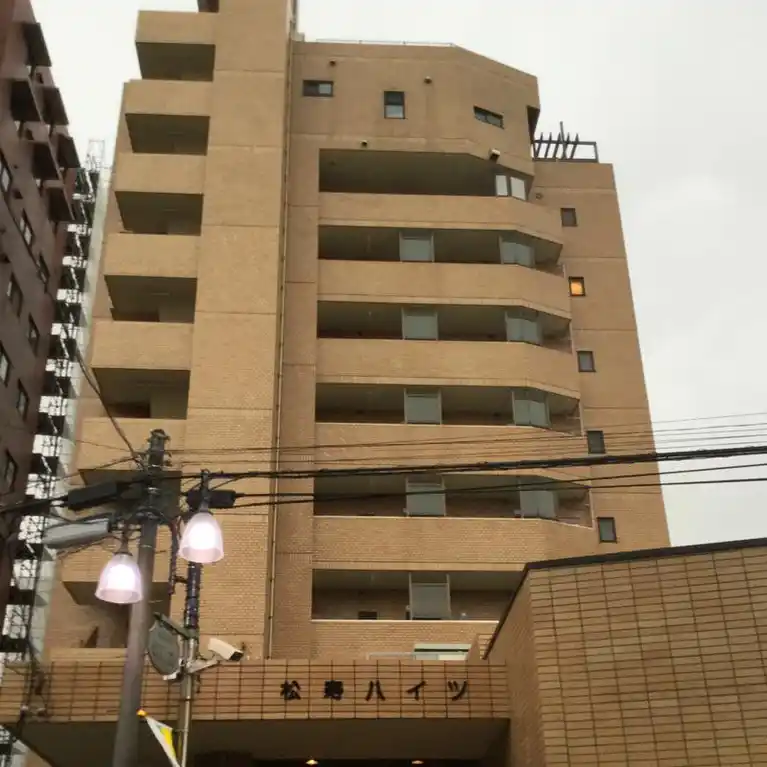 松寿ハイツ