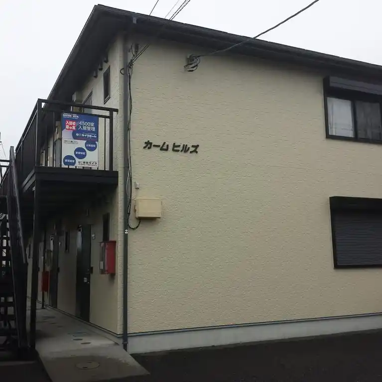 カームヒルズ 外観