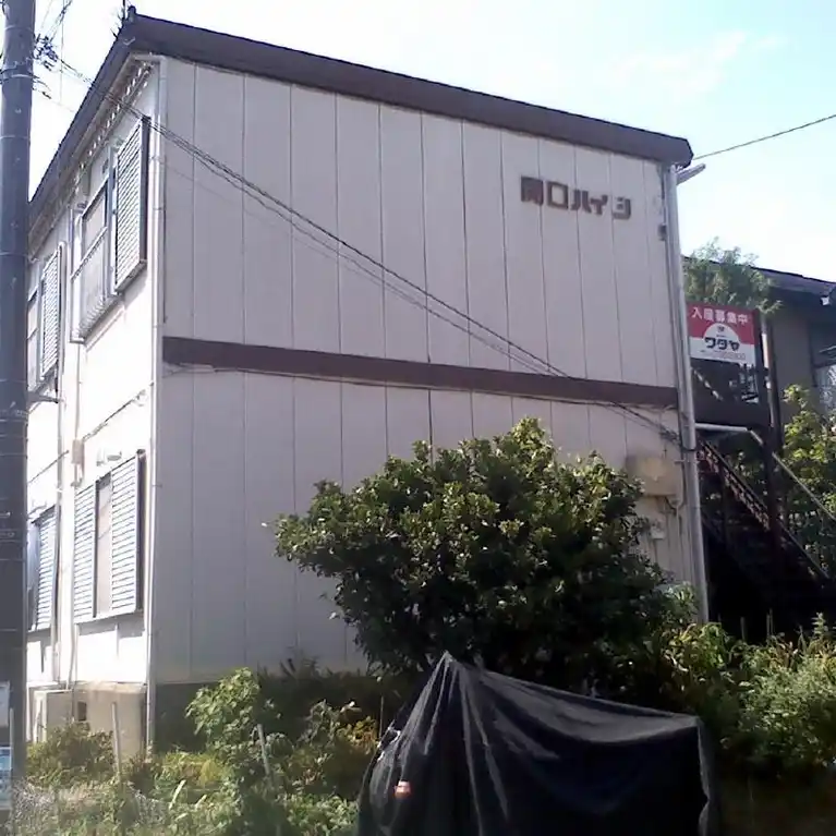 関口ハイツ 外観