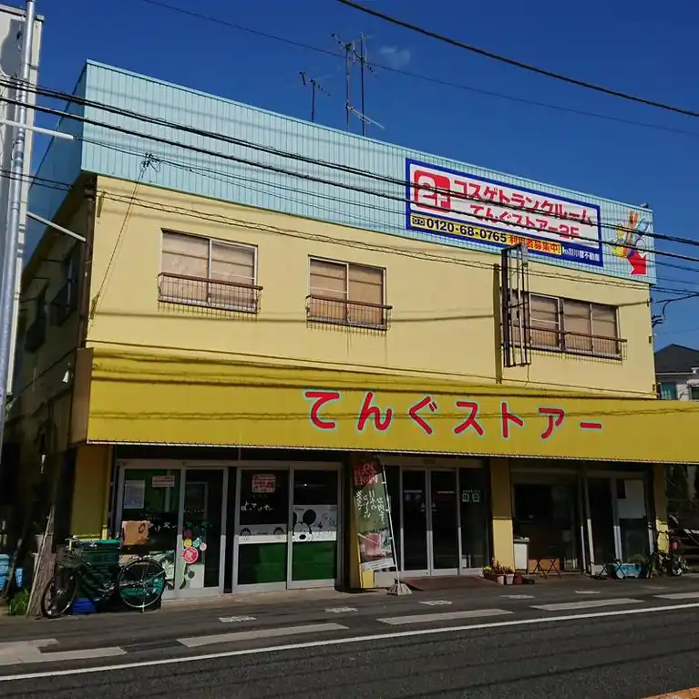 てんぐストアー 外観