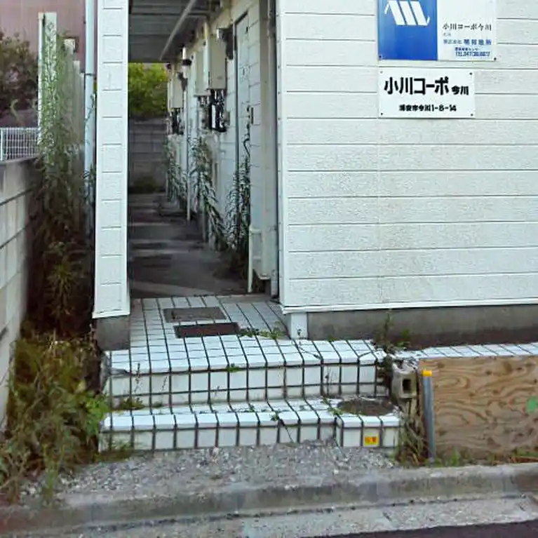 小川コーポ今川