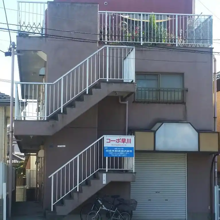 コーポ早川 外観