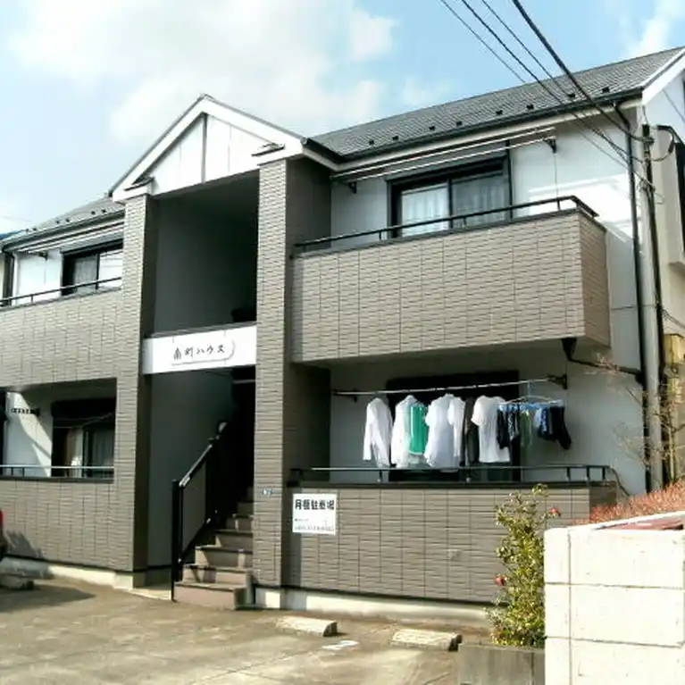 南町ハウス