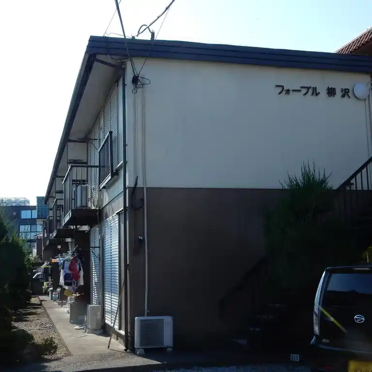 フォーブル柳沢