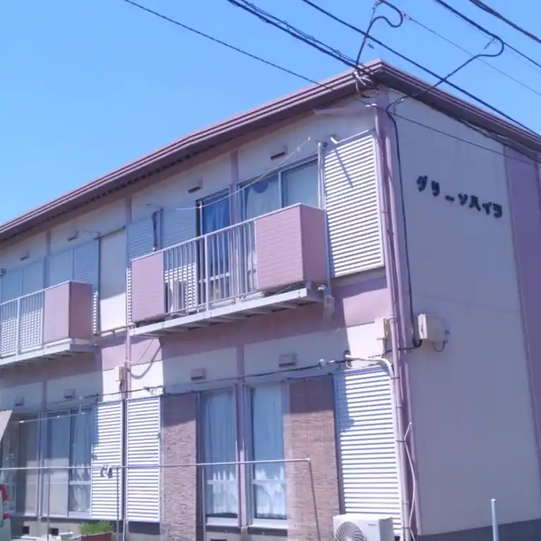 グリーンハイツ