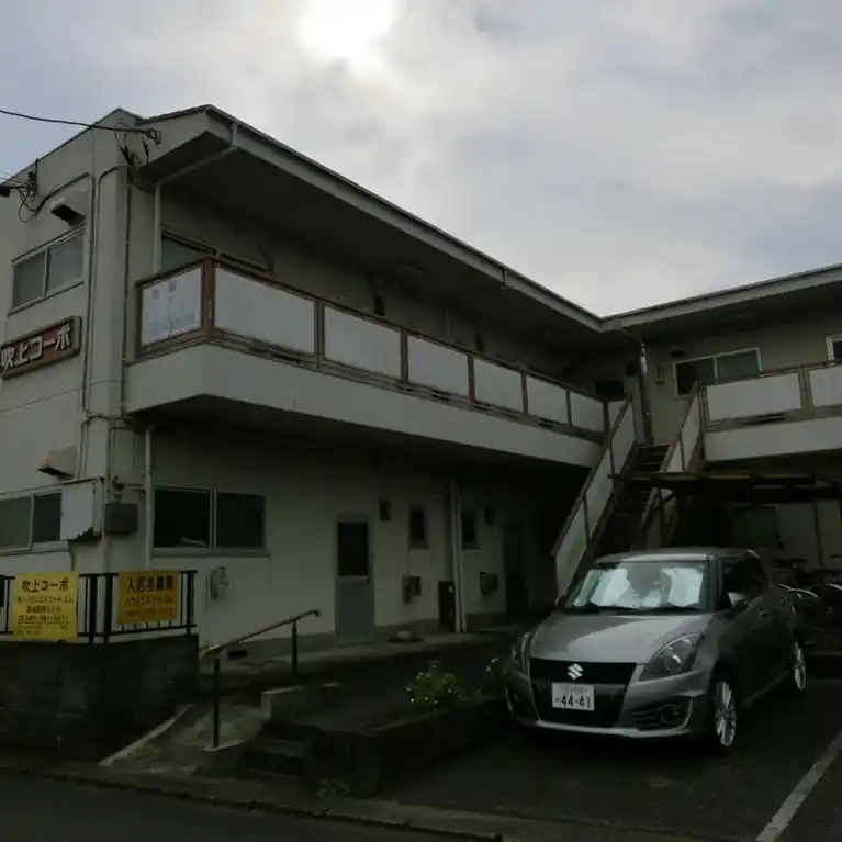 吹上コーポ 外観