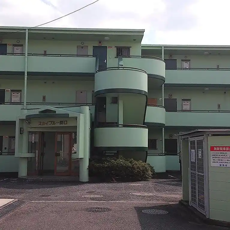 スカイブルー関口 外観