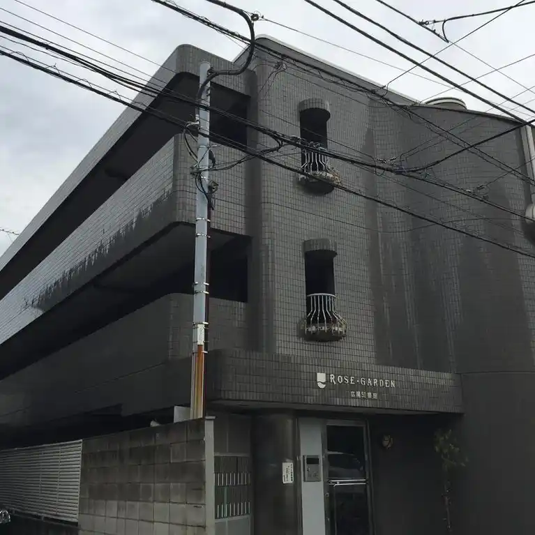 ローズガーデン広尾50番館