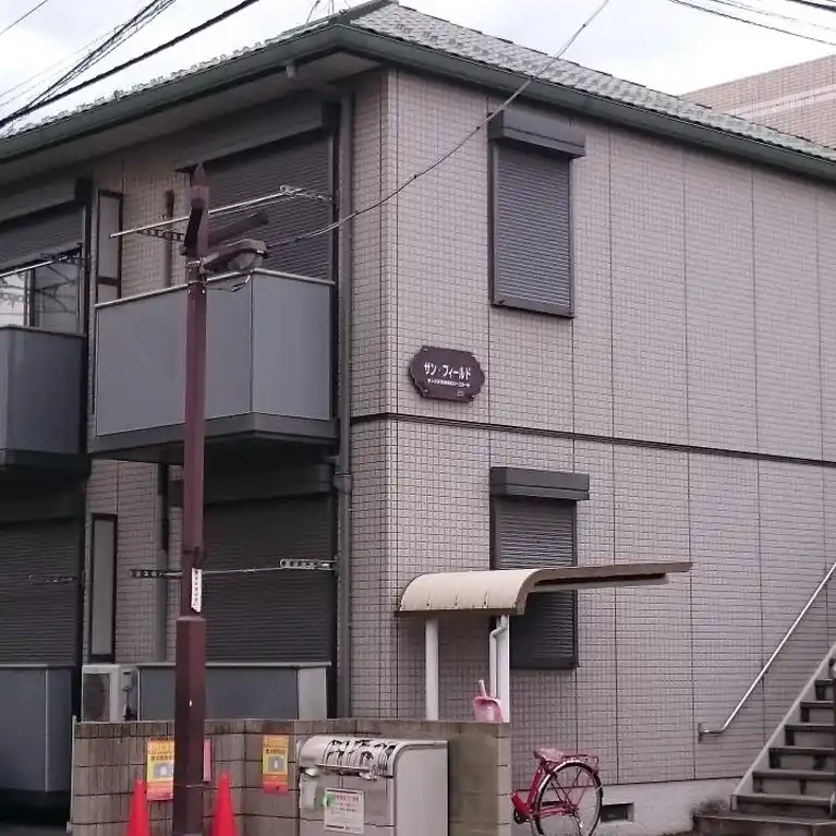 サン・フィールド 外観