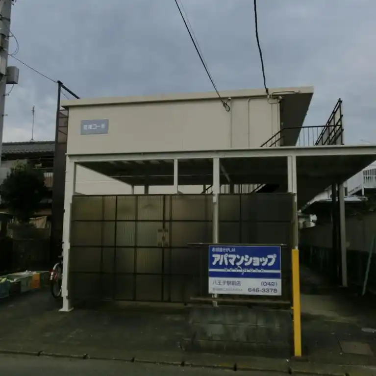 宮根コーポ 外観