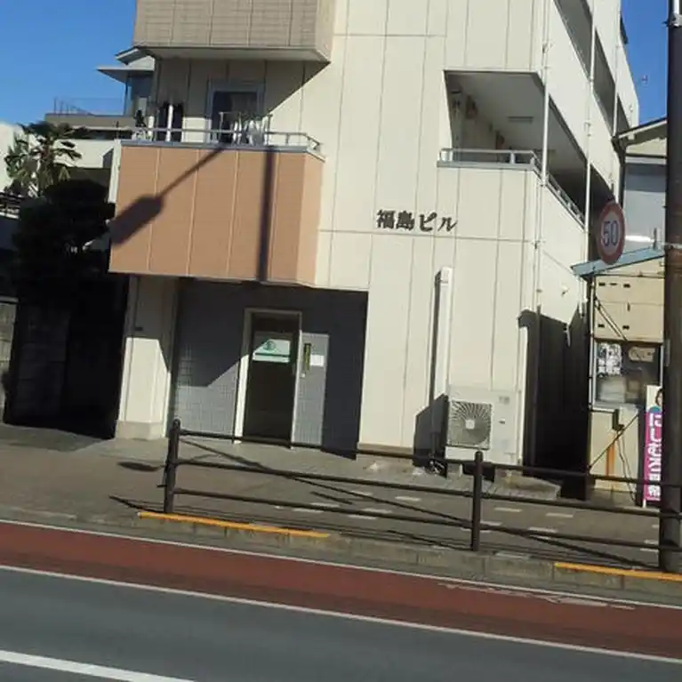 福島ビル