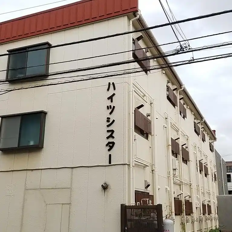 ハイツシスター 外観