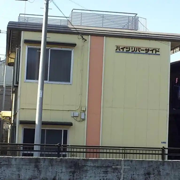 ハイツリバーサイド 外観