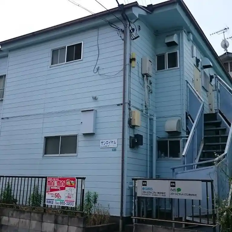 サンロイヤル