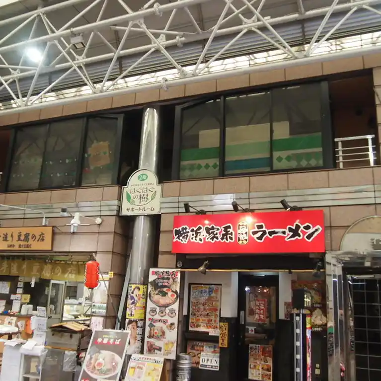 アイルイン弘明寺