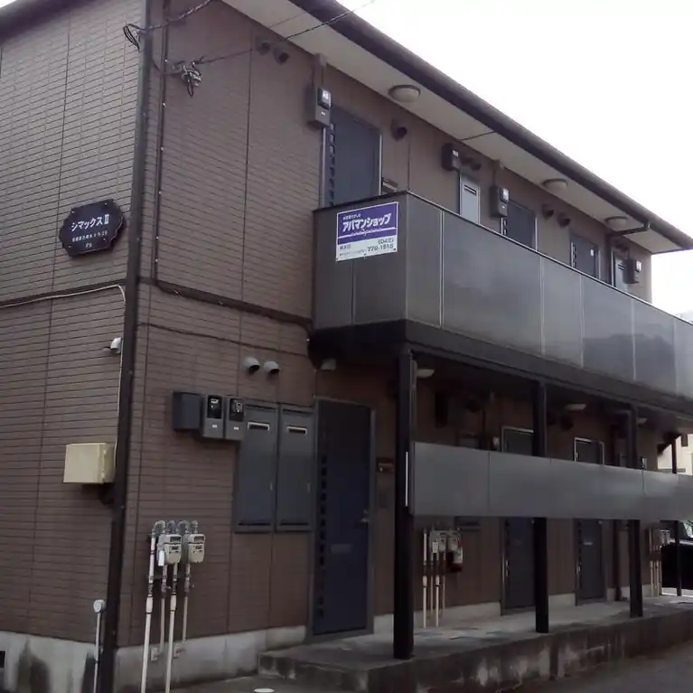 シマックスII 外観
