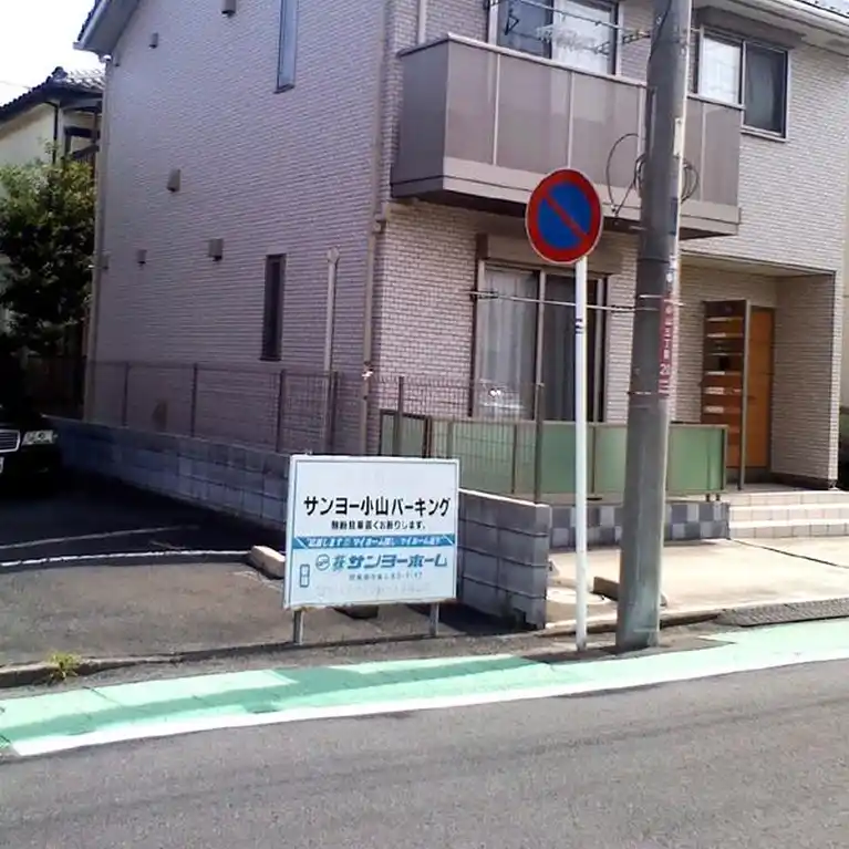 エルメゾン小山K