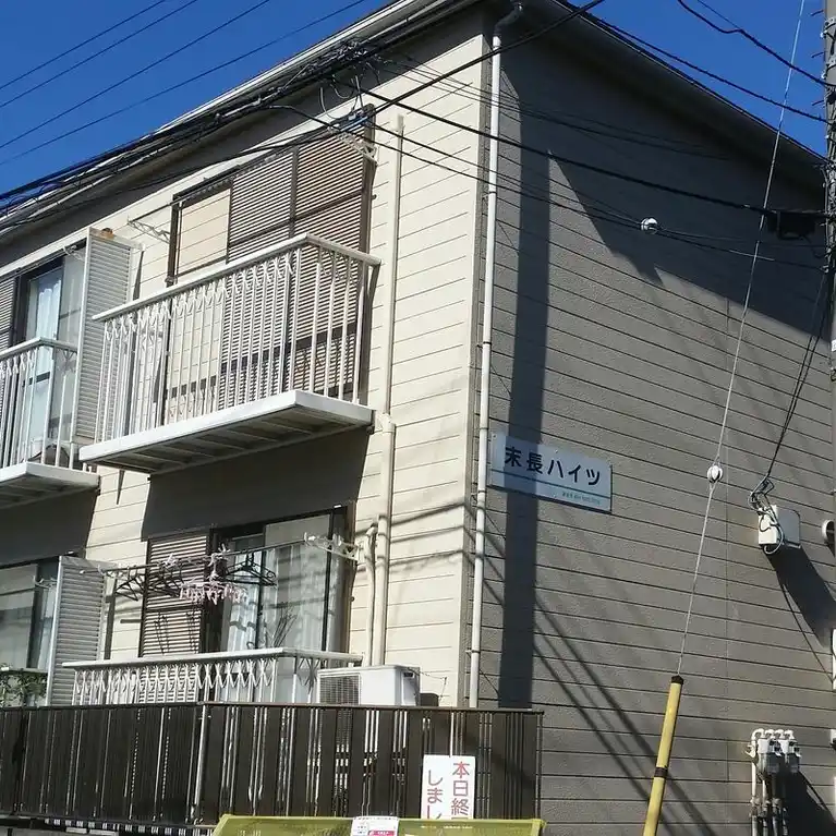 末長ハイツ 外観