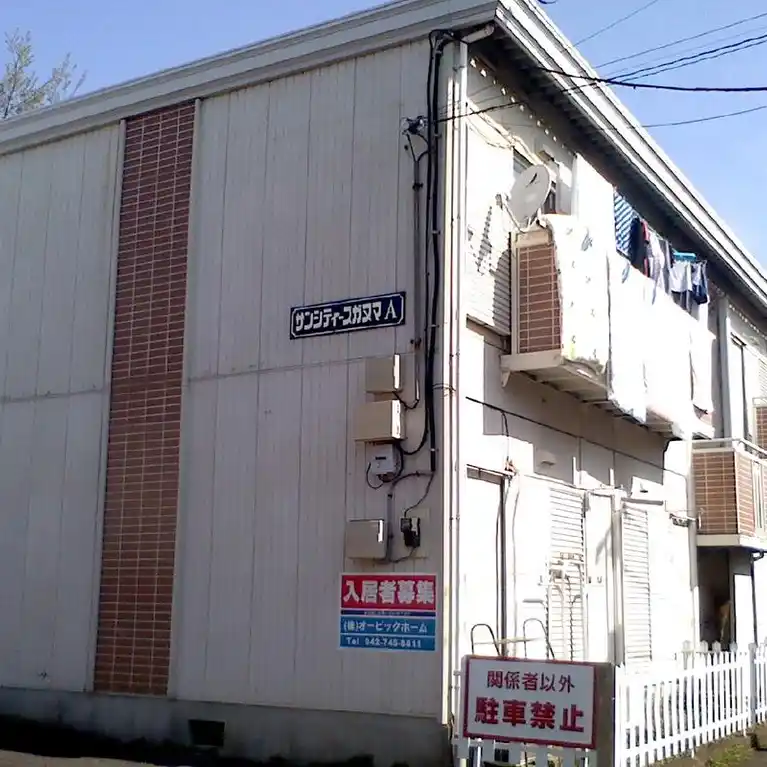 サンシティスガヌマ