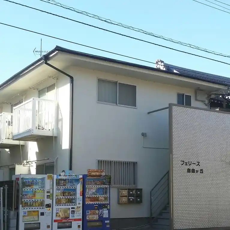 フェリース自由が丘 外観