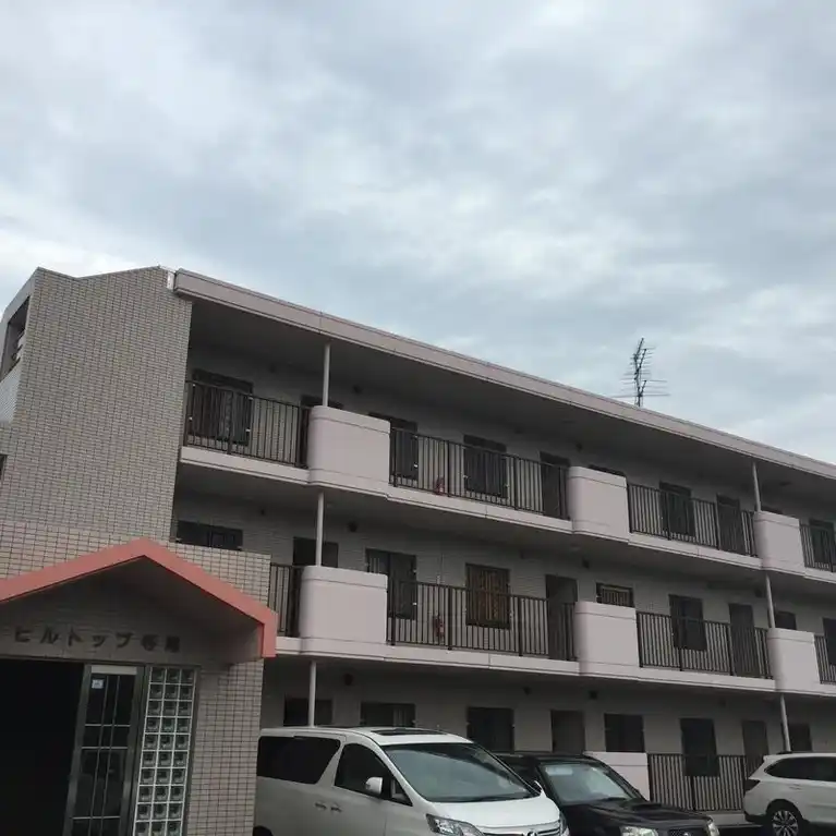 ヒルトップ寺尾