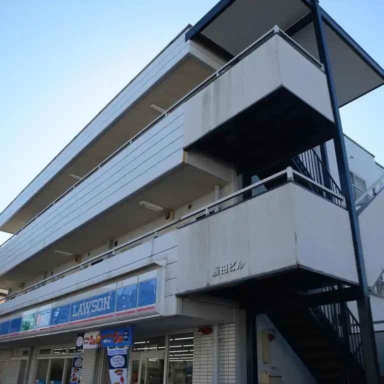 飯田ビル