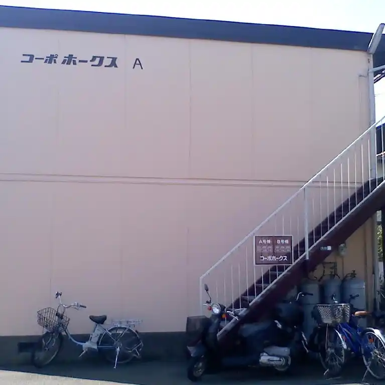 コーポホークス 外観