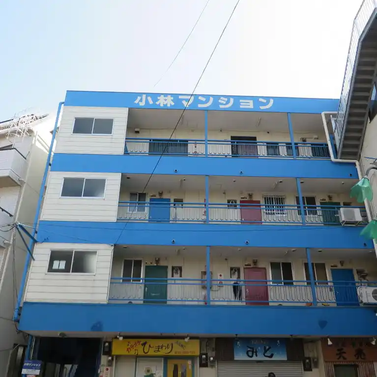 小林マンション 外観