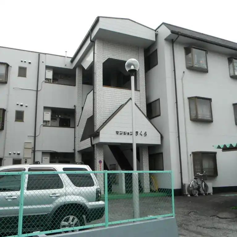 マンションさくら 外観