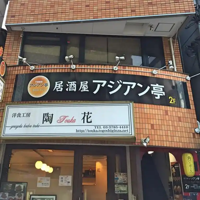 ファミールクシダ