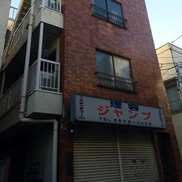 中島ハイツ 外観