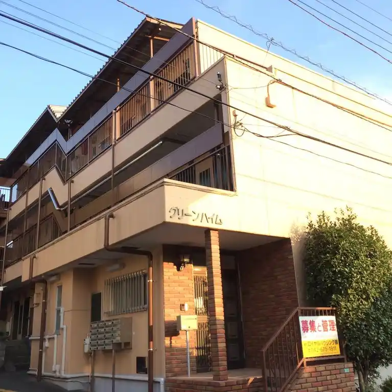 グリーンハイム 外観