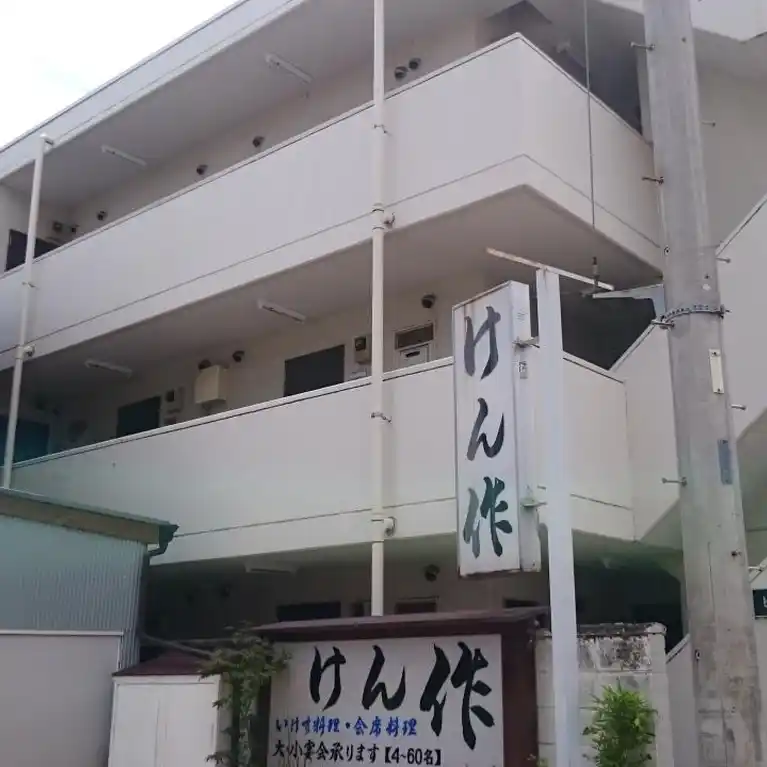 ビューパレス西川口 外観