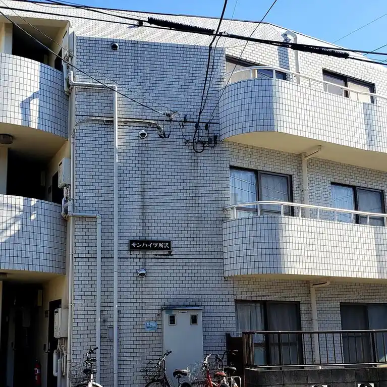 サンハイツ所沢 外観