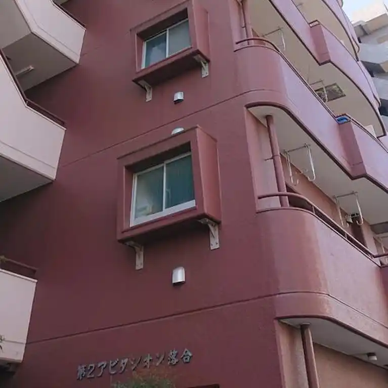 第2アビタシオン落合 外観