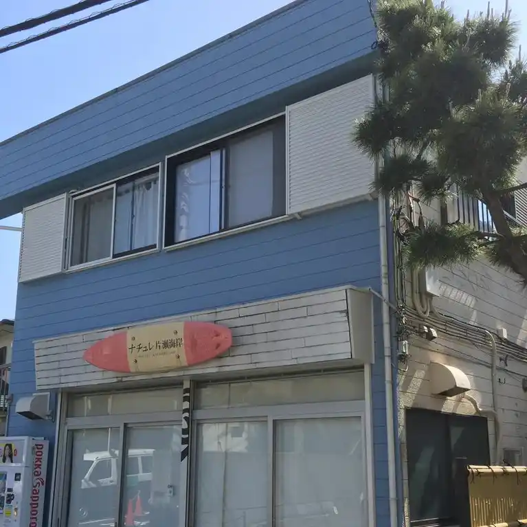 ナチュレ片瀬海岸 外観