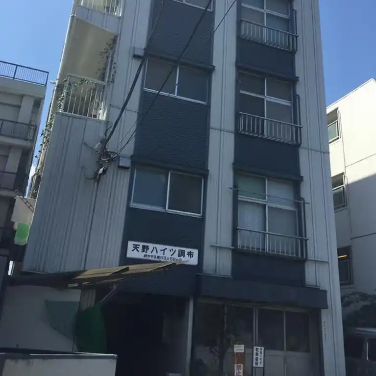 天野ハイツ調布 外観