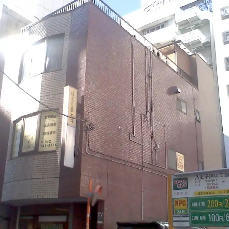 石橋ビル