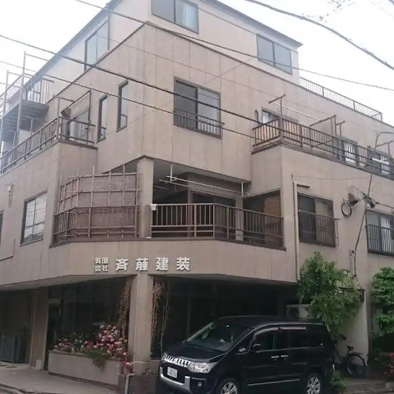 斉藤ビル